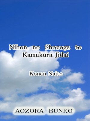 cover image of Nihon no Shozoga to Kamakura Jidai